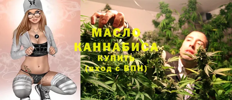 ТГК THC oil  купить  цена  Ижевск 